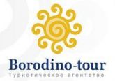 Бородино-Тур
