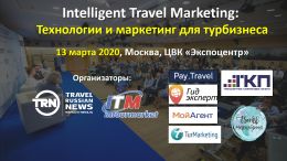 Intelligent Travel Marketing