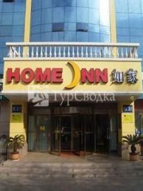 Home Inn Huanghe Er Lu 2*