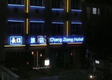 Chang Ziang Hotel Singapore 1*