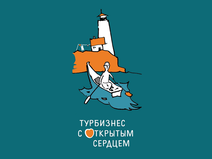 13 марта, второй день Международной туристической выставки «Интурмаркет-2022», по сложившейся традиции, объявлен Днём Благотворительности