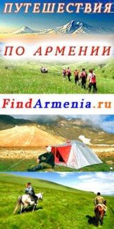 FindArmenia