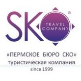 СКО ТРЭВЕЛ