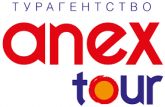 ANEX TOUR Турагентство
