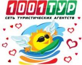 "1001 Тур - Калининград"