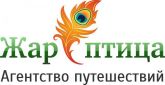 Агентство путешествий «Жар-птица»)