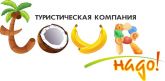 Туристическая компания "Тур-Надо!"