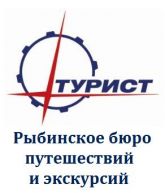 Рыбинское бюро путешествий и экскурсий "ТУРИСТ"