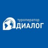 Туроператор Диалог