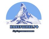 Клуб путешественников "Навершине.рф"