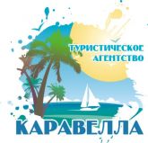 Каравелла