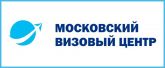 Московский Визовый Центр