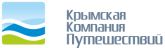 «Крымская Компания Путешествий»