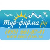 Тур-фирма.ру