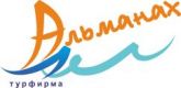 Турфирма "Альманах"