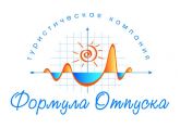 Туристическая компания "Формула отпуска"