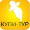 "КУПИ-ТУР"