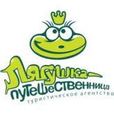 Лягушка-Путешественница, туристическое агентство