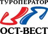 ОСТ-ВЕСТ