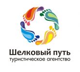 Шелковый путь