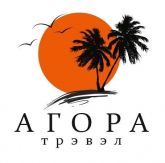 АГОРА, туристическое агентство