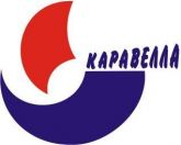 ЗАО "КАРАВЕЛЛА"