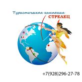 Туристическая Компания "Стрелец"