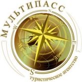 Туристическое Агентство "Мультипасс"