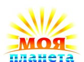 Турагентство МОЯ ПЛАНЕТА