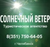 Солнечный Ветер