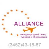Alliance - центр туризма и образования