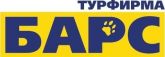Турфирма БАРС