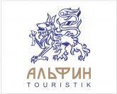 АЛЬФИН TOURISTIK