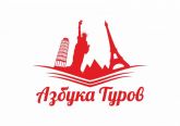 Азбука Туров