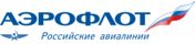 Авиакомпания Аэрофлот