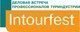 22-я деловая встреча профессионалов туриндустрии INTOURFEST-2013