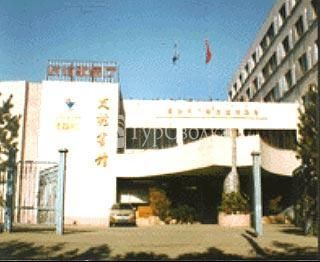 Friendship Hotel 3*