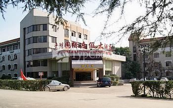 Mount Emei Xiuhu International Holiday Hotel 3*