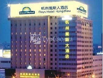 Days Hotel Hangzhou 3*