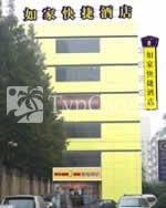Home Inn Westlake Culture Square Hangzhou 2*