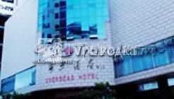 Hainan Jiazheng Oversea International Hotel Haikou 3*