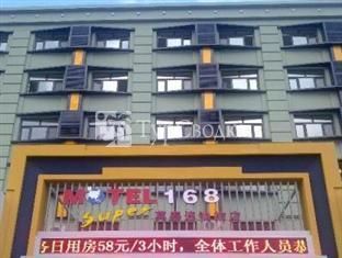 Motel 168 Harbin Hongqi 2*
