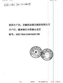 Hefei Parkview Hotel 4*