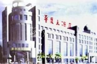 Hua Sha Hotel 4*