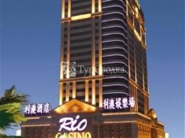 Rio Hotel Macau 4*