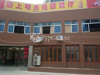 Sanya Haishang Mingyue Garden Resort 4*