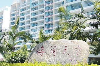 Sanya Holiday Resort 3*