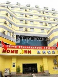 Home Inn (Weifang Dongfeng East Street) 2*
