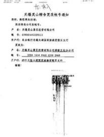 Lingshan Inn 3*
