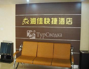 Runjia Inn Xi'an Hujiamiao 1*